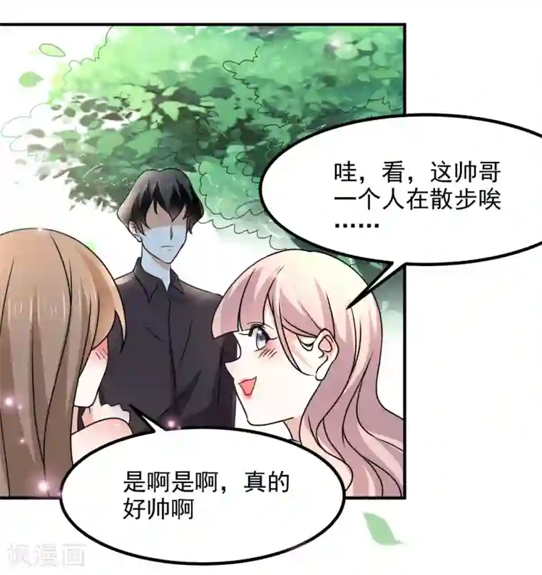 爱美之地狱学府第55话