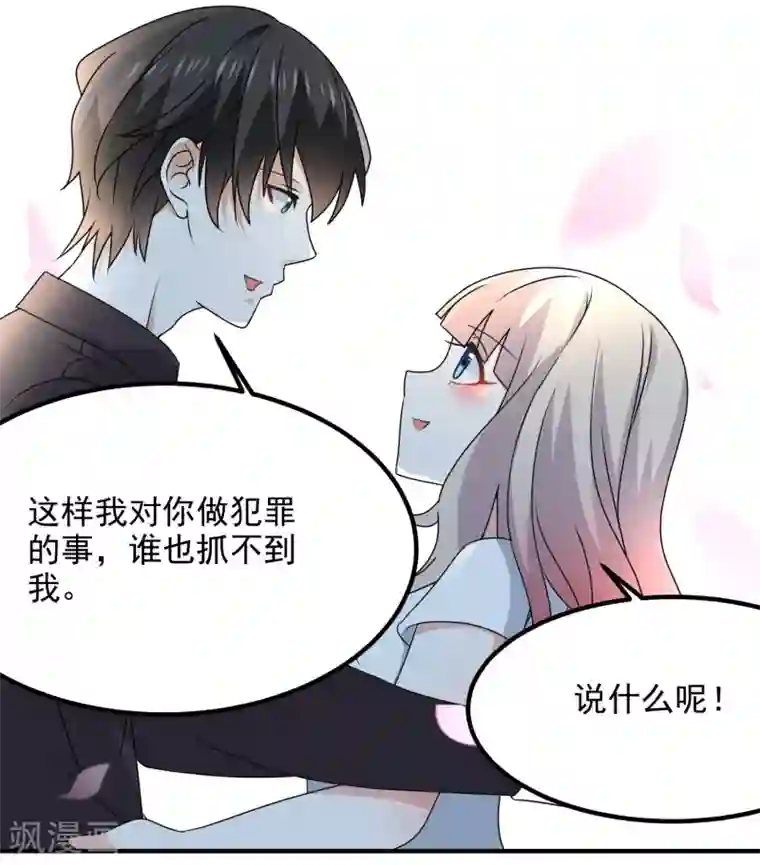 爱美之地狱学府第55话