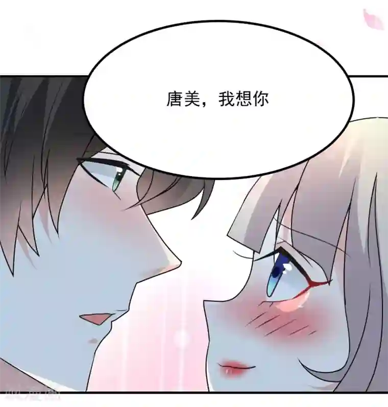 爱美之地狱学府第55话