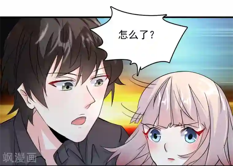 爱美之地狱学府第55话