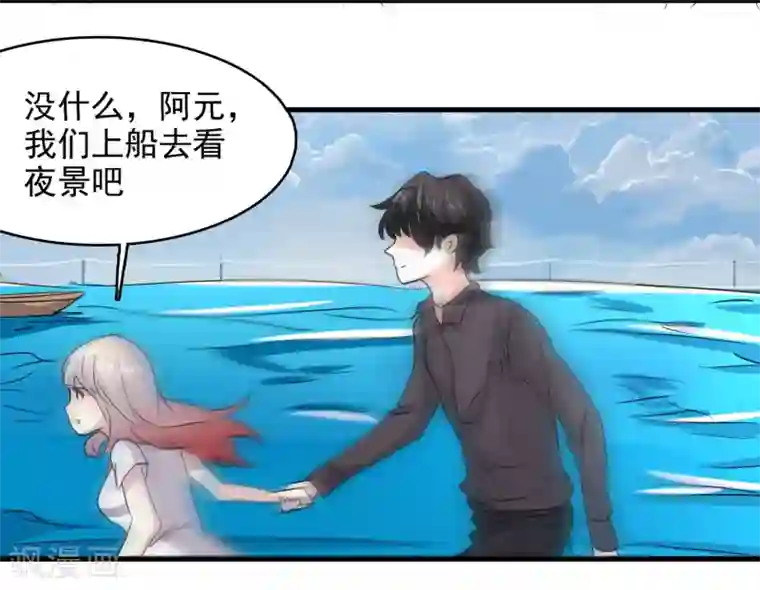 爱美之地狱学府第55话