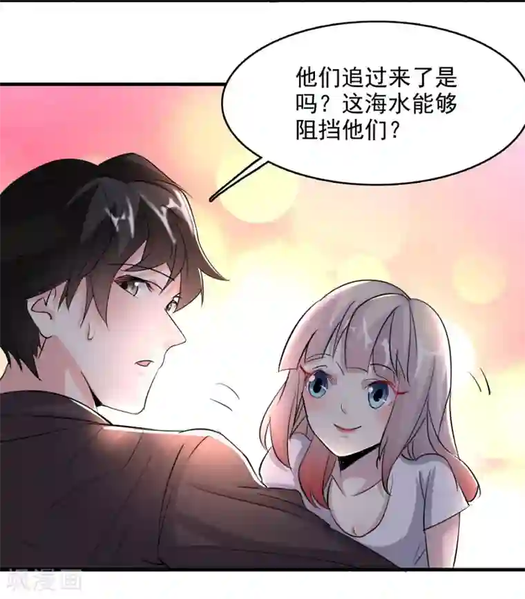 爱美之地狱学府第55话