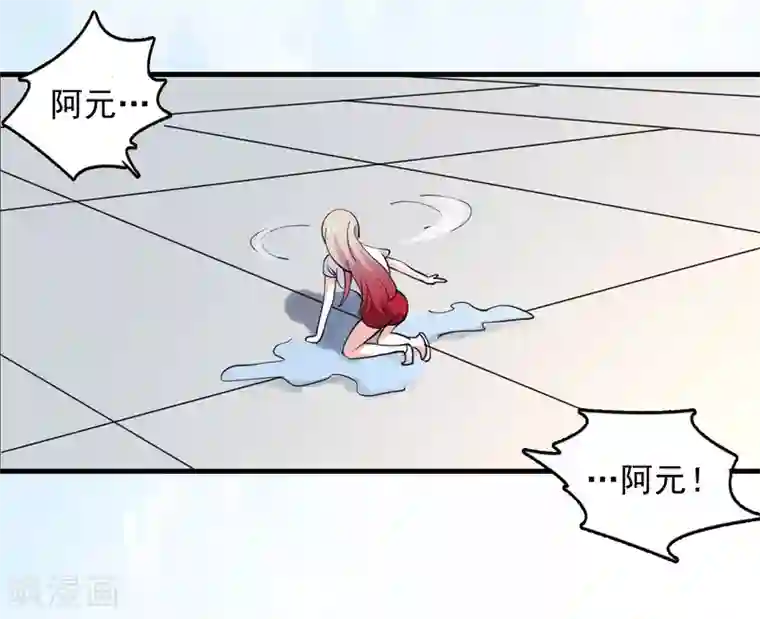 爱美之地狱学府第55话