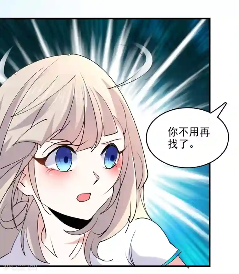 爱美之地狱学府第55话