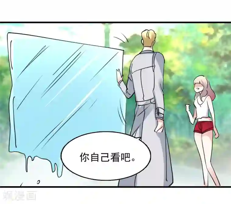 爱美之地狱学府第55话