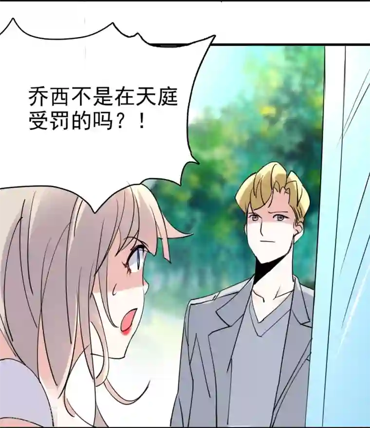 爱美之地狱学府第55话