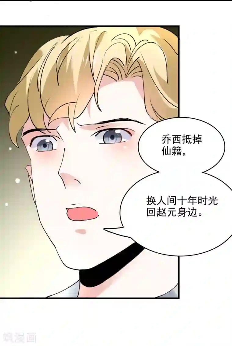 爱美之地狱学府第55话
