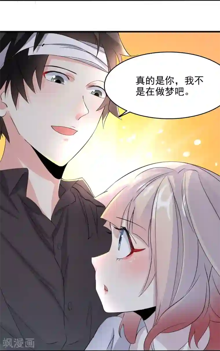 爱美之地狱学府第55话