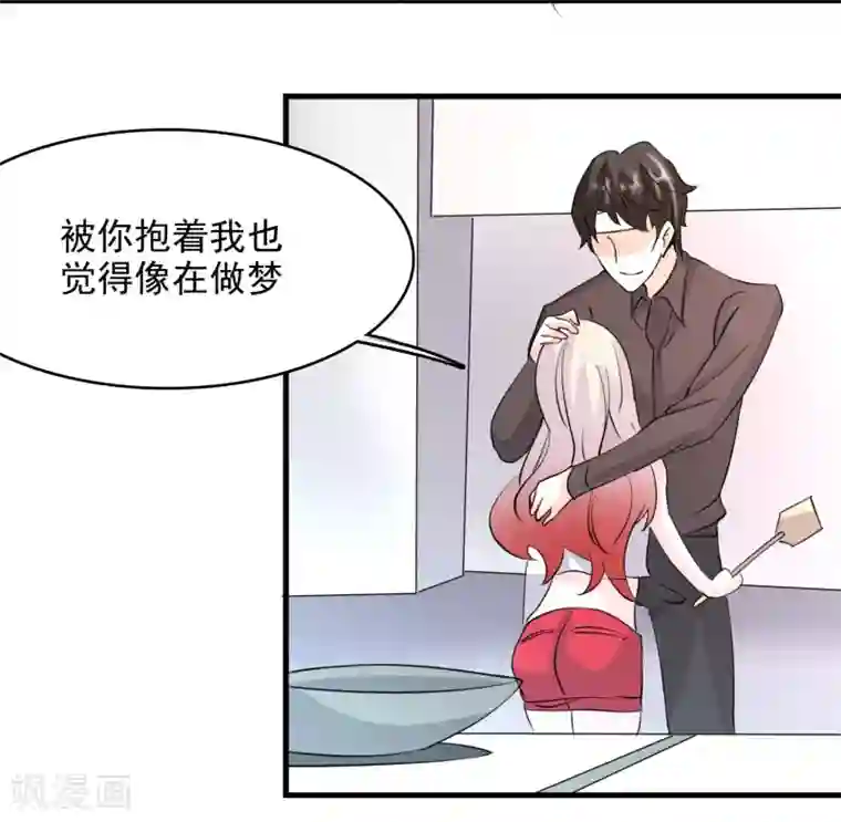 爱美之地狱学府第55话