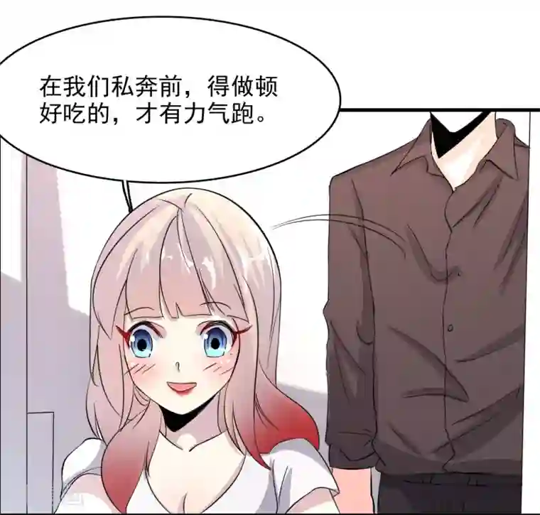 爱美之地狱学府第55话