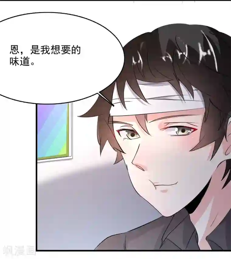 爱美之地狱学府第55话