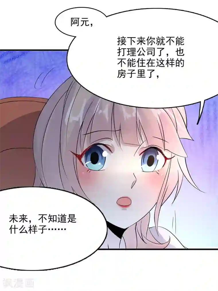 爱美之地狱学府第55话