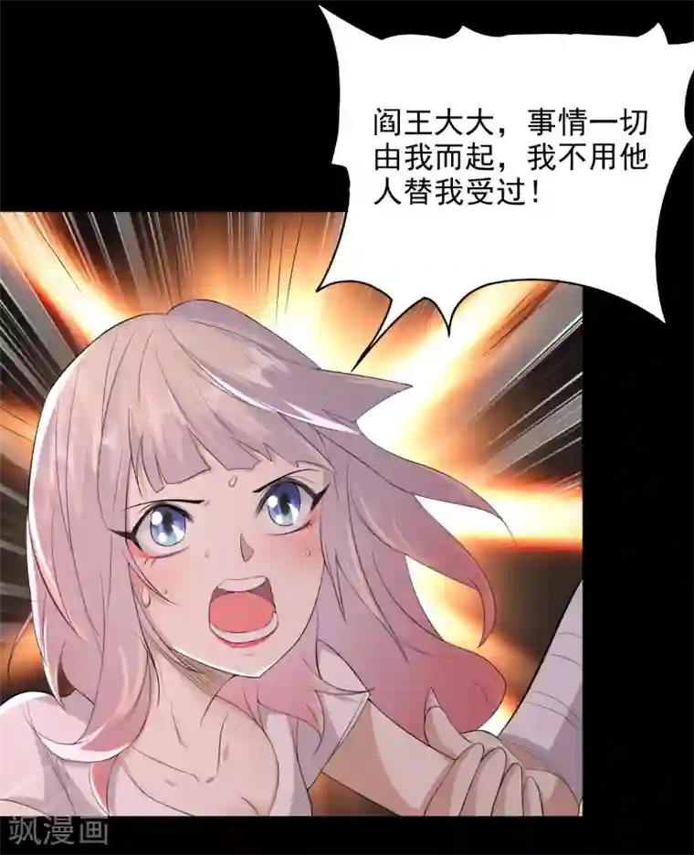 爱美之地狱学府第56话