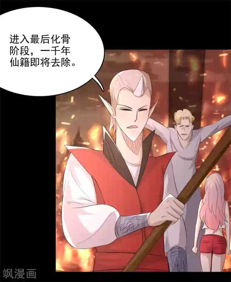 爱美之地狱学府第56话