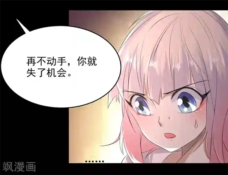 爱美之地狱学府第56话