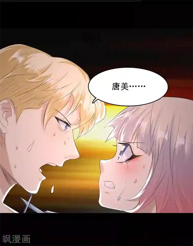 爱美之地狱学府第56话