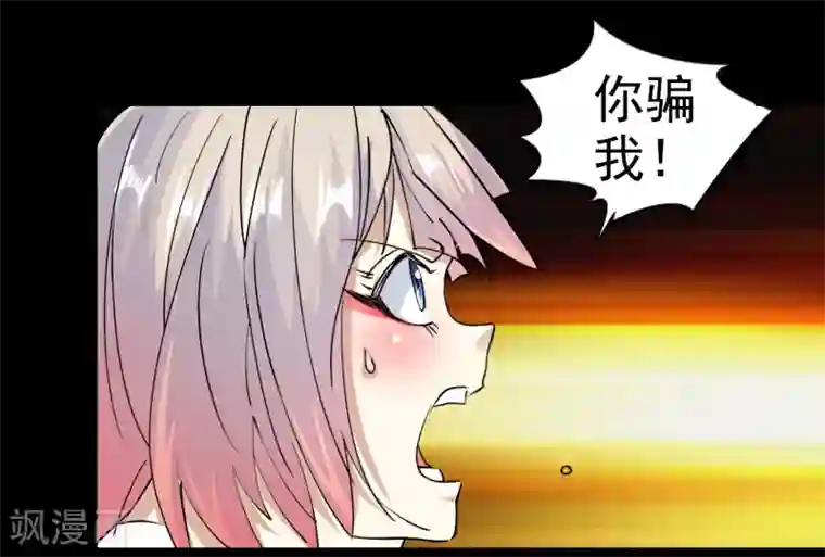 爱美之地狱学府第56话