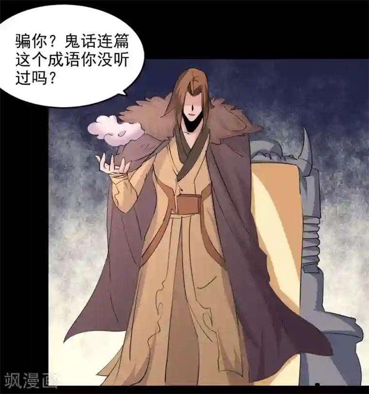 爱美之地狱学府第56话