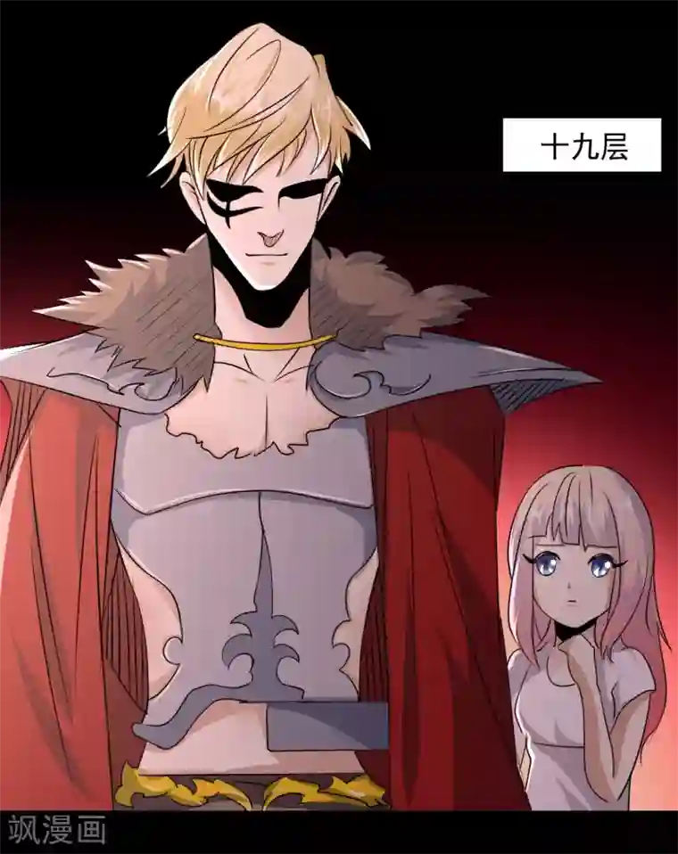 爱美之地狱学府第56话