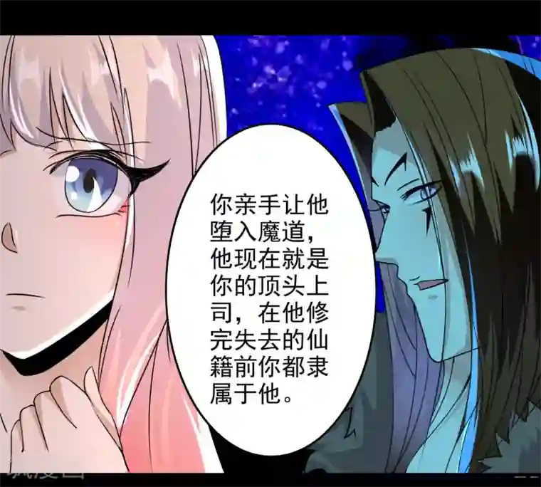 爱美之地狱学府第56话