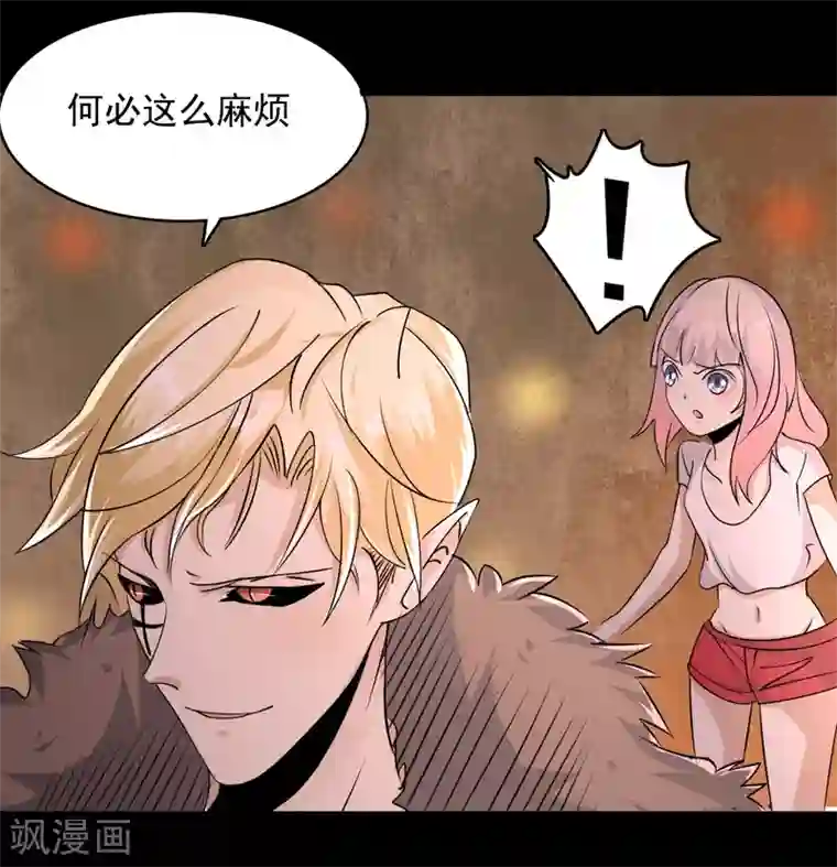 爱美之地狱学府第56话