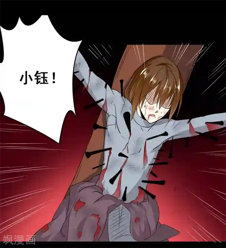 爱美之地狱学府第56话