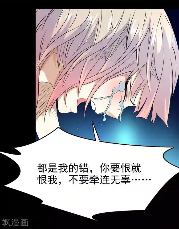 爱美之地狱学府第56话