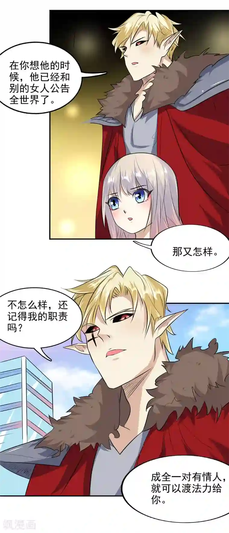 爱美之地狱学府第57话