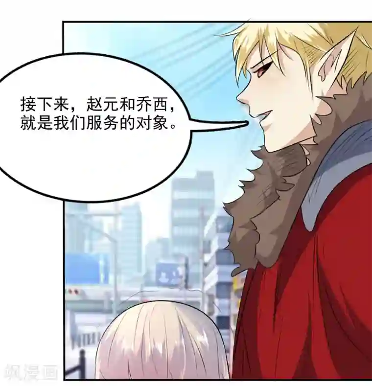 爱美之地狱学府第57话