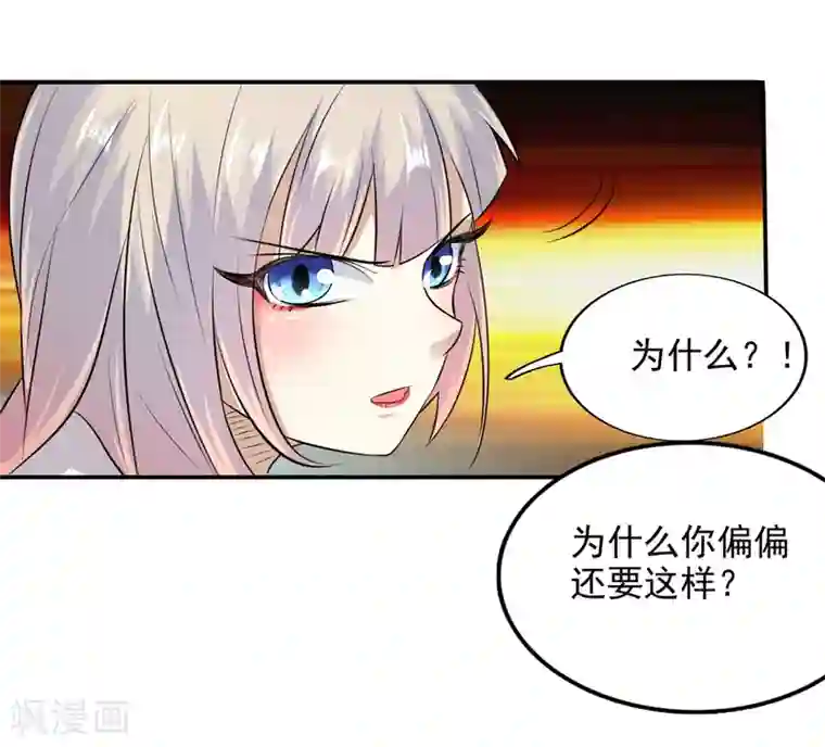 爱美之地狱学府第57话