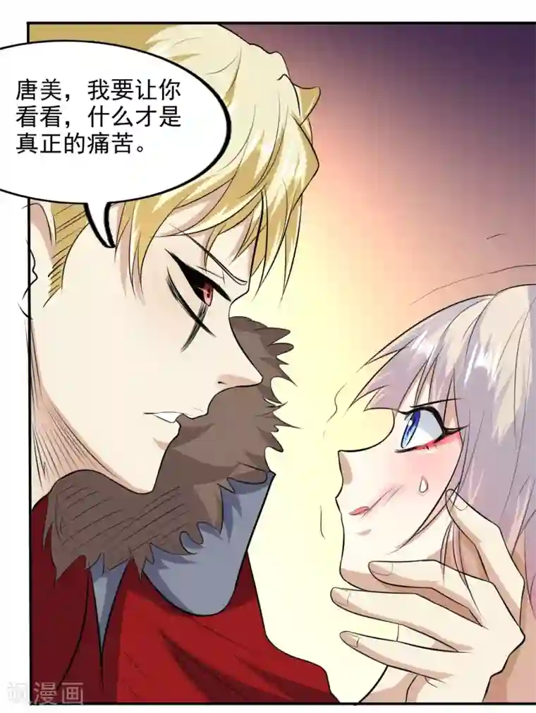爱美之地狱学府第57话