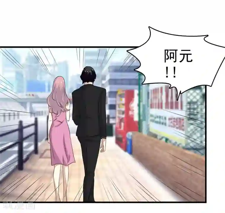 爱美之地狱学府第57话