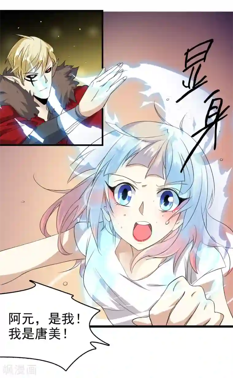 爱美之地狱学府第57话