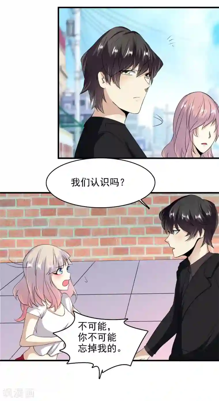 爱美之地狱学府第57话