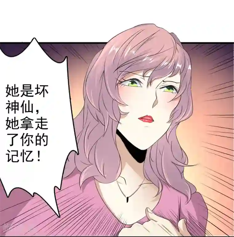 爱美之地狱学府第57话