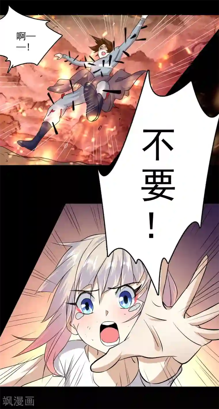 爱美之地狱学府第57话