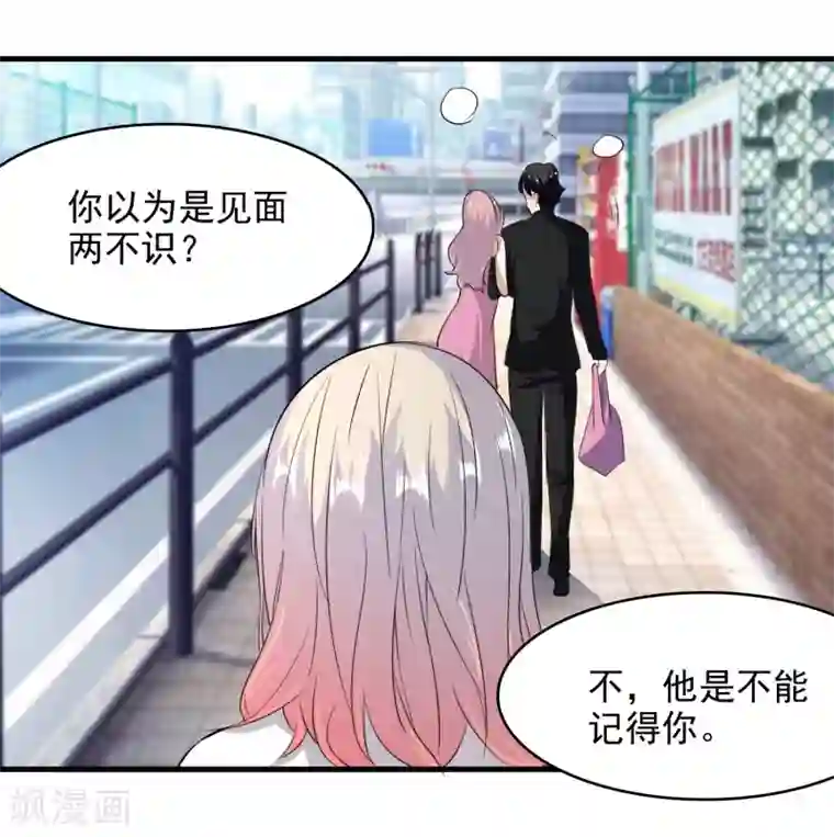 爱美之地狱学府第57话