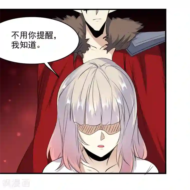 爱美之地狱学府第57话