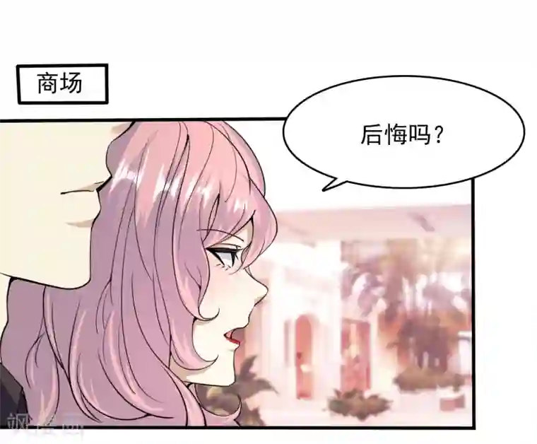 爱美之地狱学府第57话