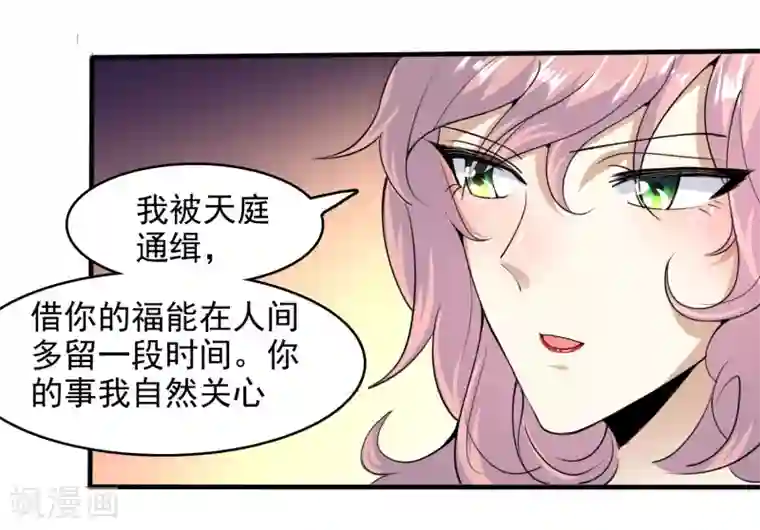 爱美之地狱学府第57话