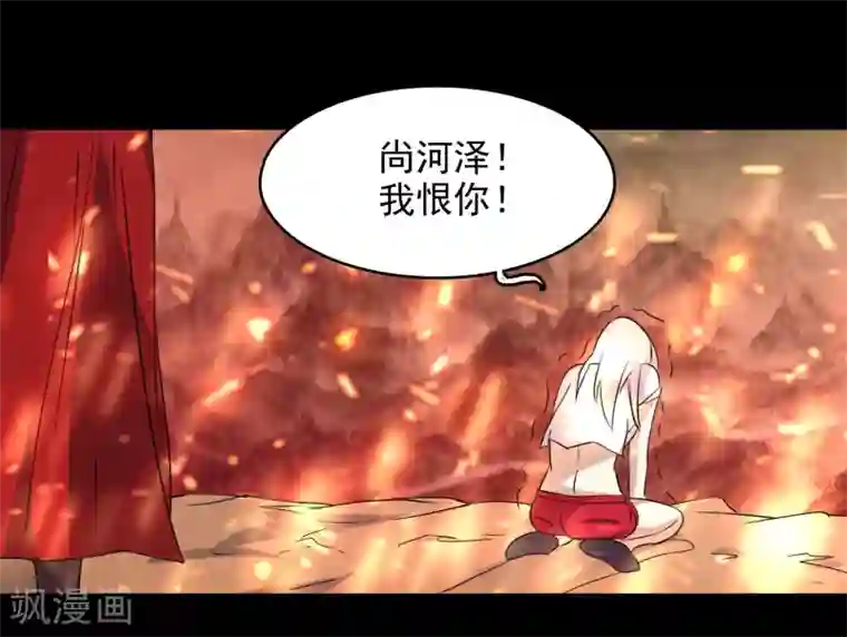 爱美之地狱学府第57话