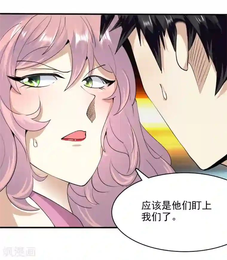 爱美之地狱学府第57话