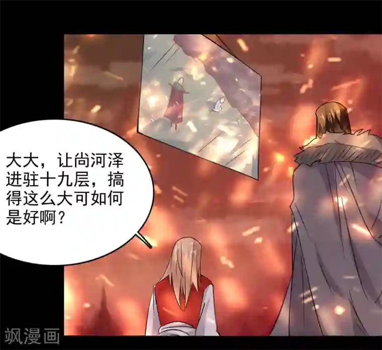 爱美之地狱学府第57话