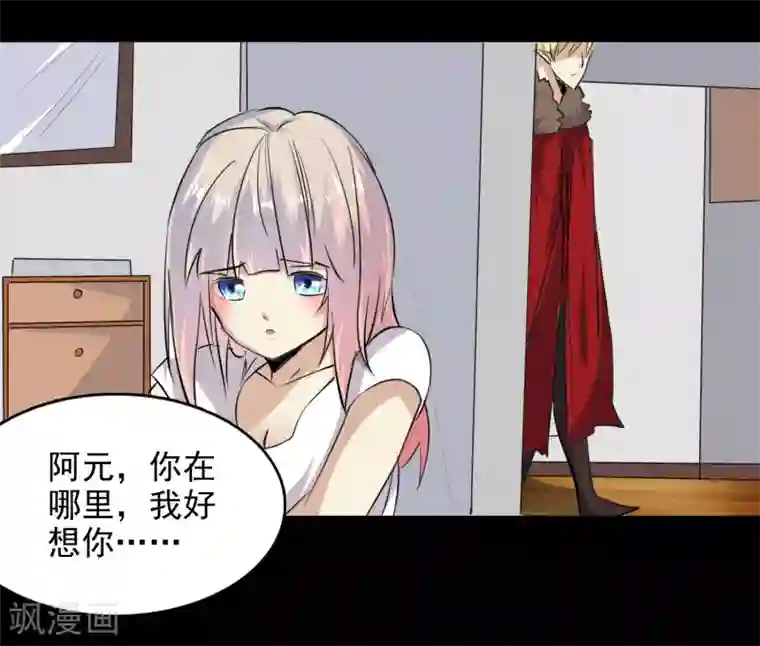 爱美之地狱学府第57话