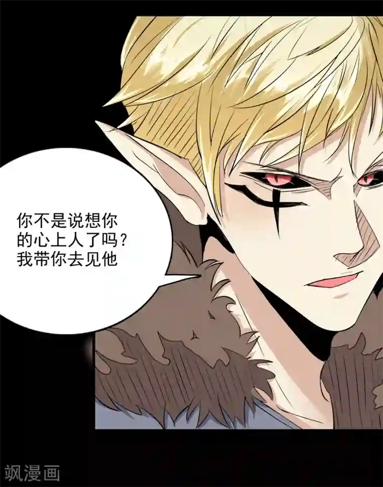 爱美之地狱学府第57话