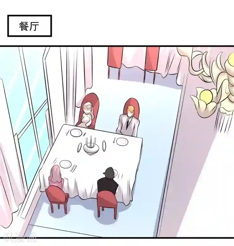 爱美之地狱学府第58话