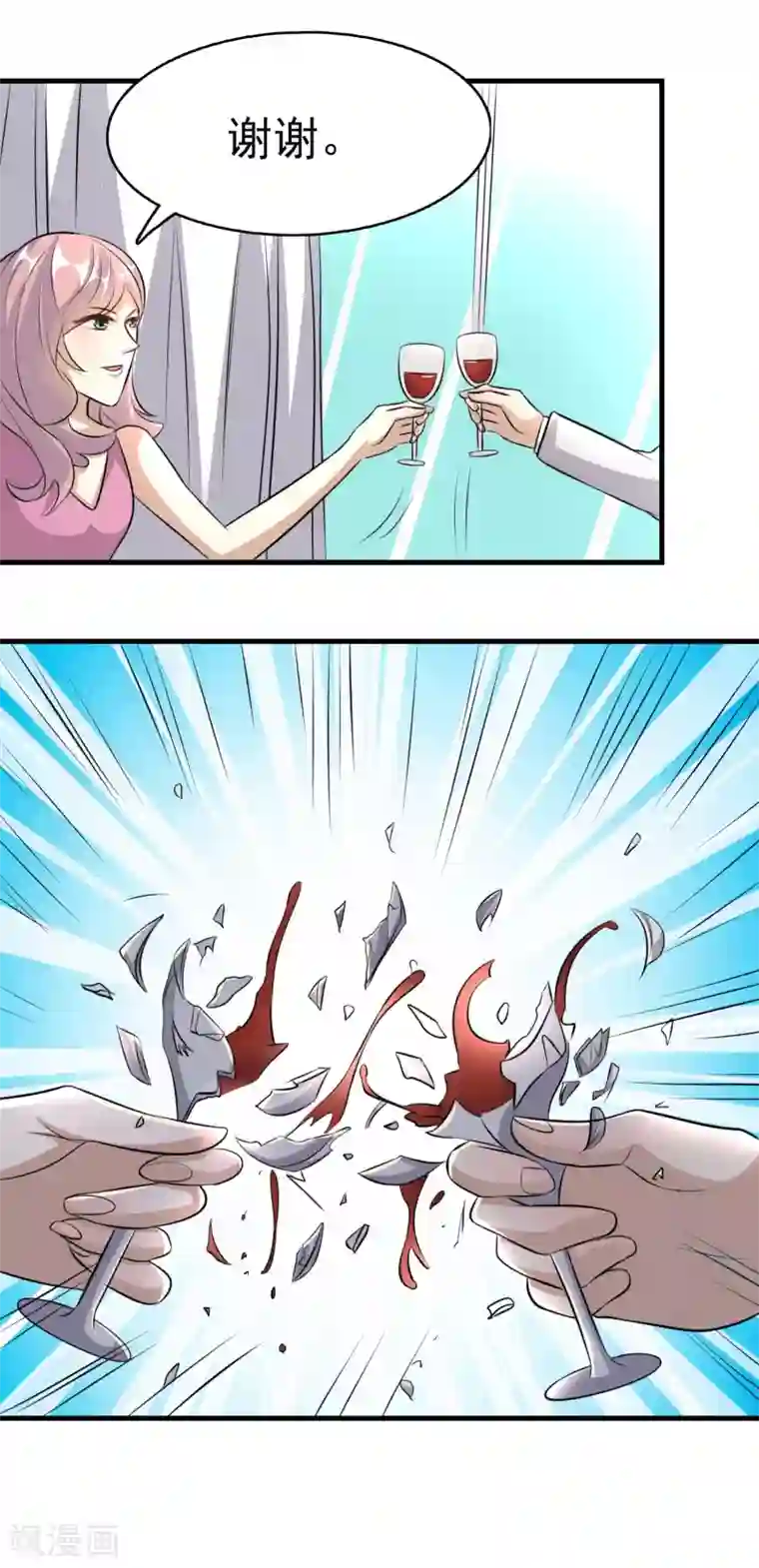 爱美之地狱学府第58话