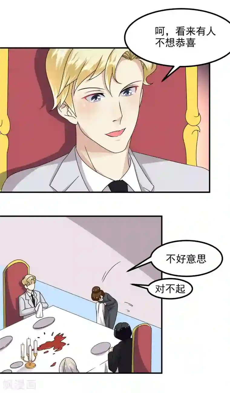 爱美之地狱学府第58话