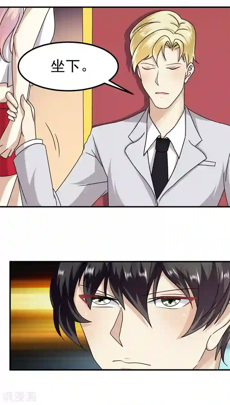 爱美之地狱学府第58话