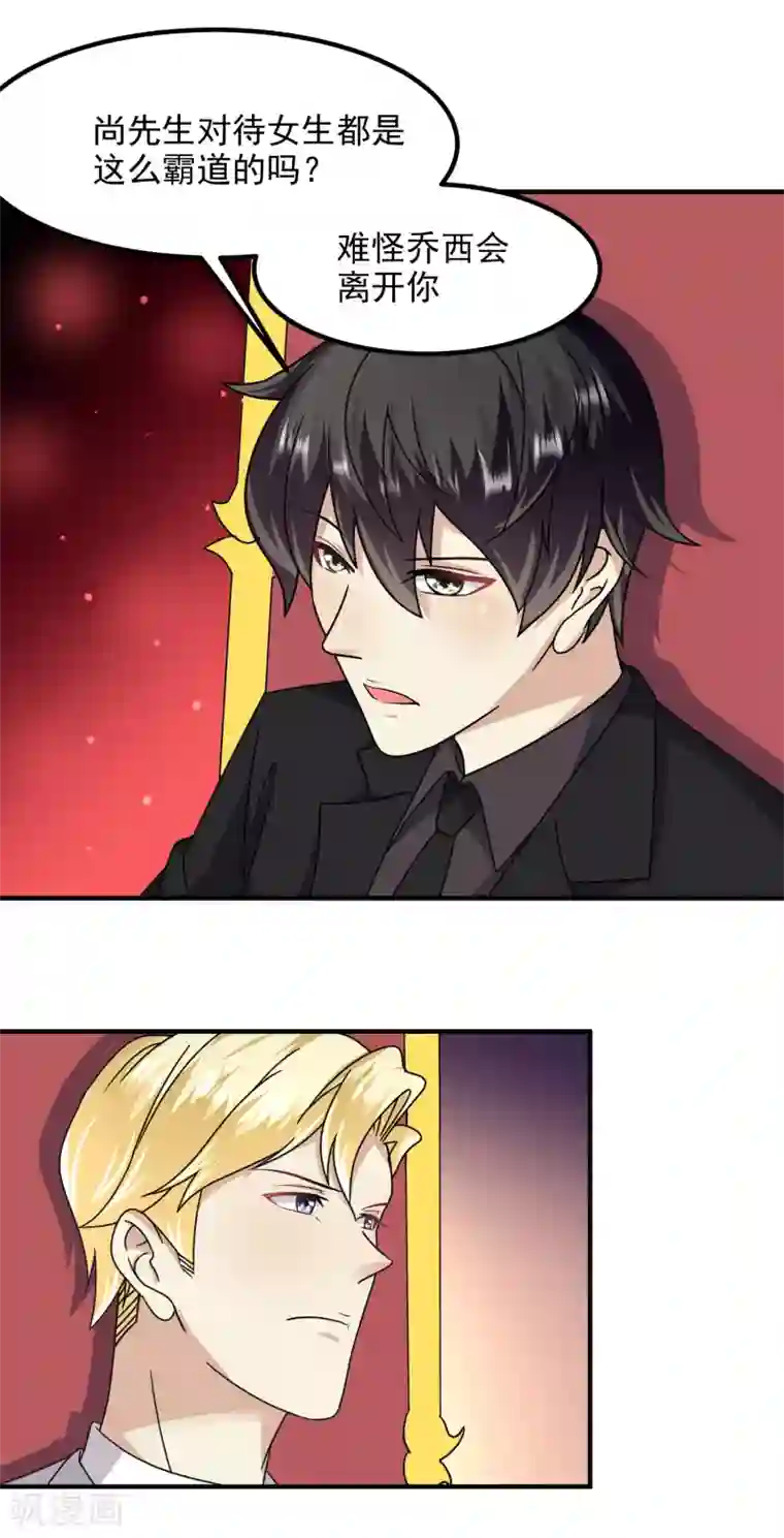 爱美之地狱学府第58话